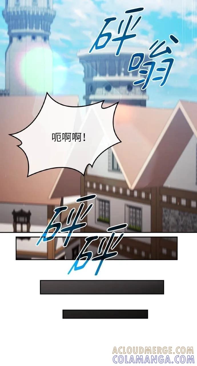 《分身封神中》第33话 第45页