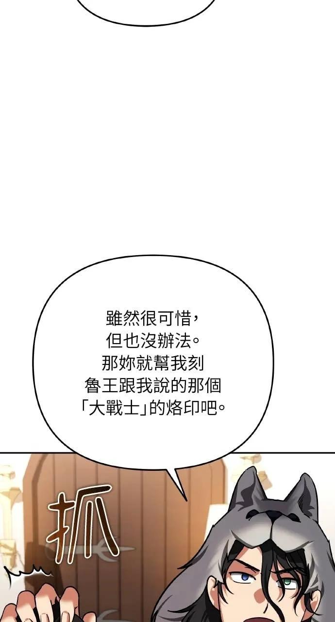 《分身封神中》第33话 第95页