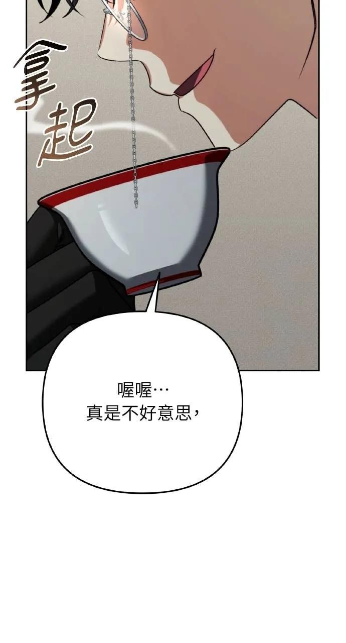 《分身封神中》第33话 第28页