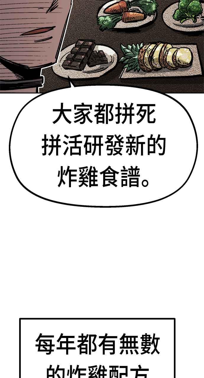 《万年老兵》第33话 第32页