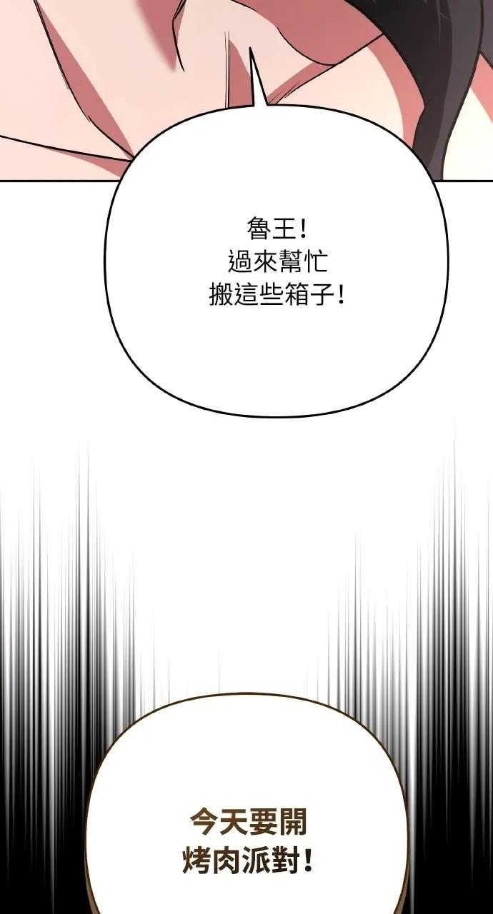 《分身封神中》第33话 第139页