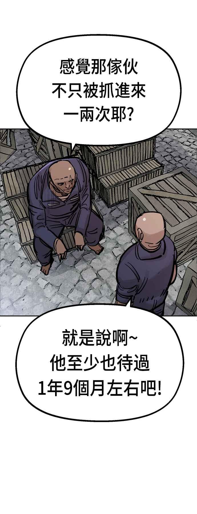 《万年老兵》第33话 第86页