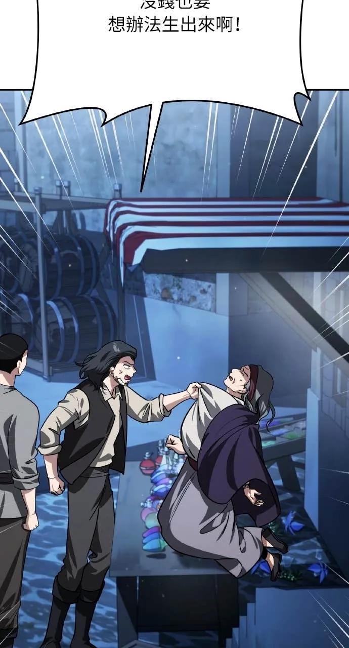 《分身封神中》第33话 第72页