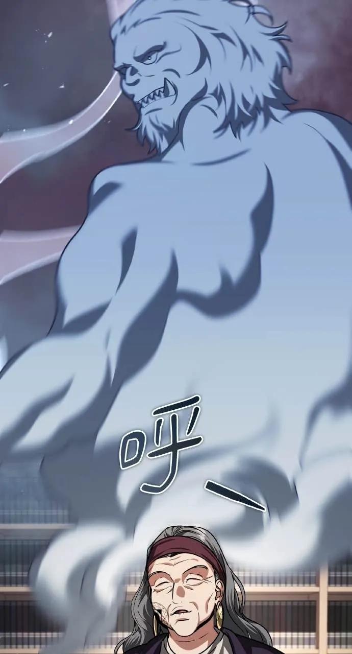 《分身封神中》第33话 第104页