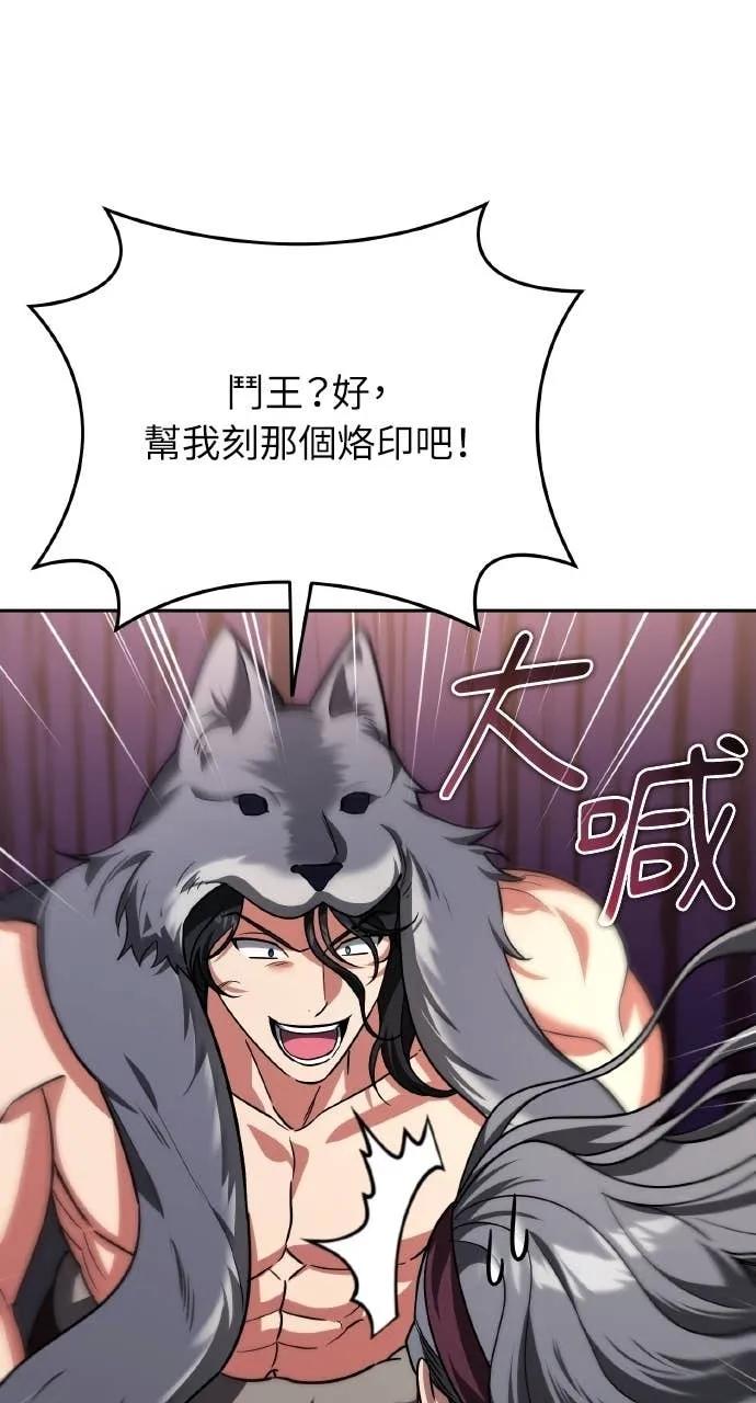 《分身封神中》第33话 第92页
