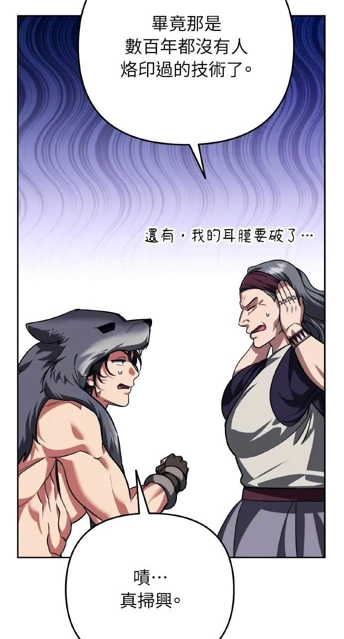 《分身封神中》第33话 第94页