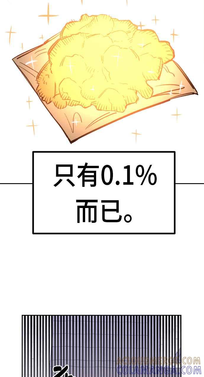 《万年老兵》第33话 第34页