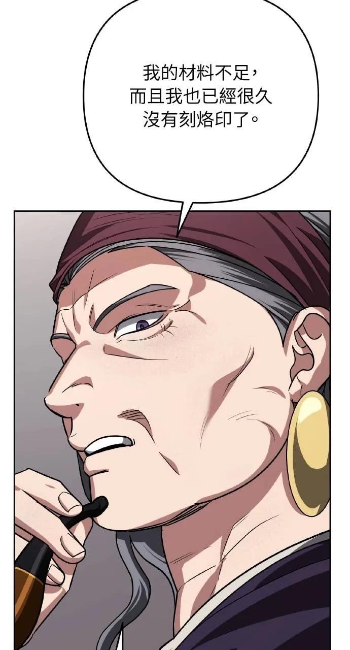 《分身封神中》第33话 第99页