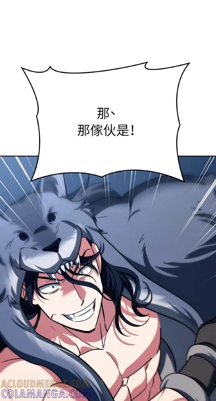 《分身封神中》第33话 第77页