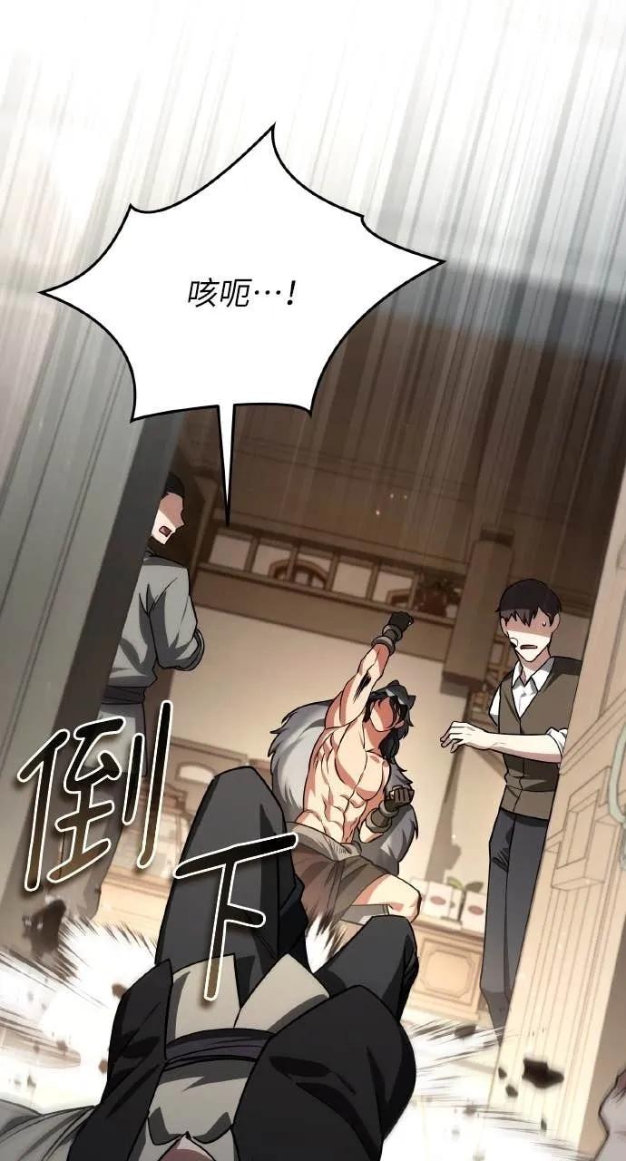 《分身封神中》第33话 第39页