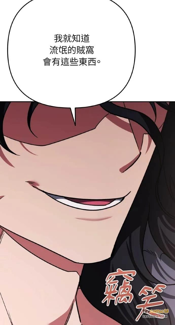 《分身封神中》第33话 第138页