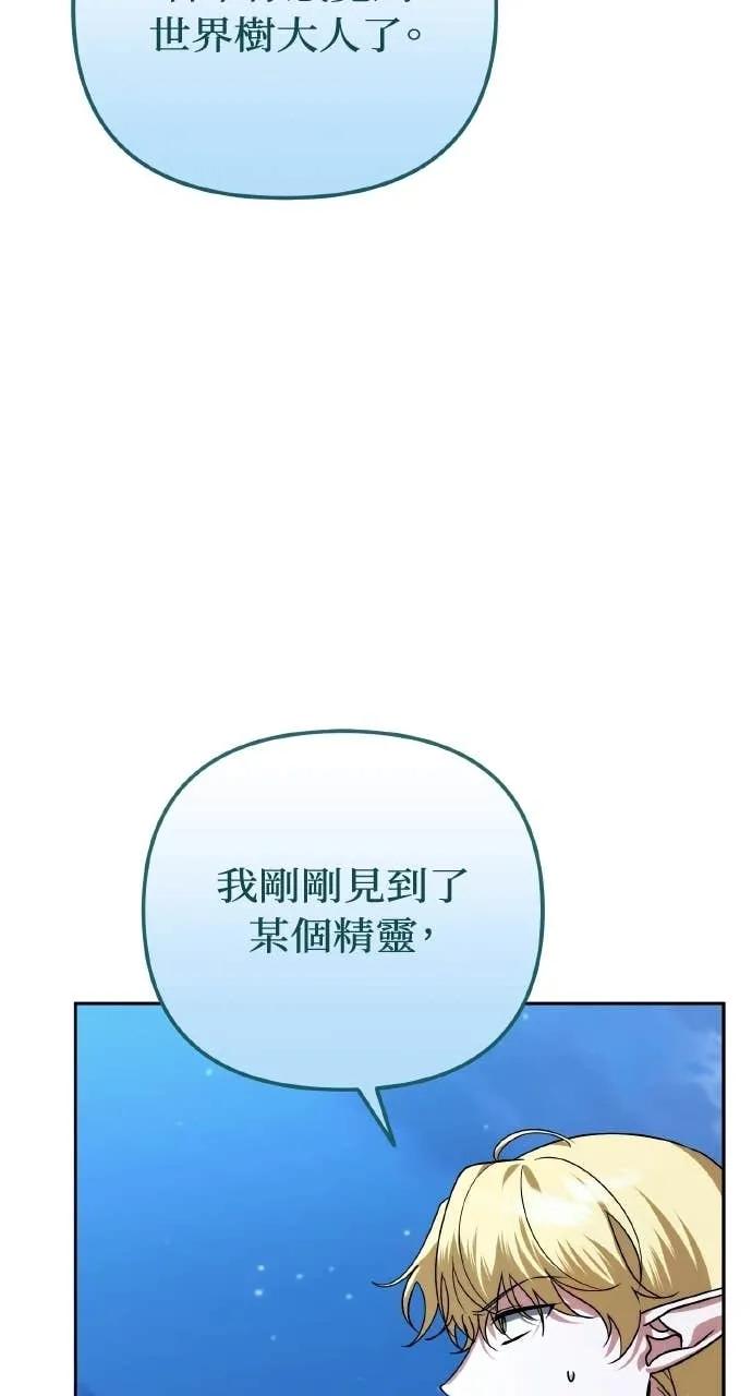 《分身封神中》第33话 第14页