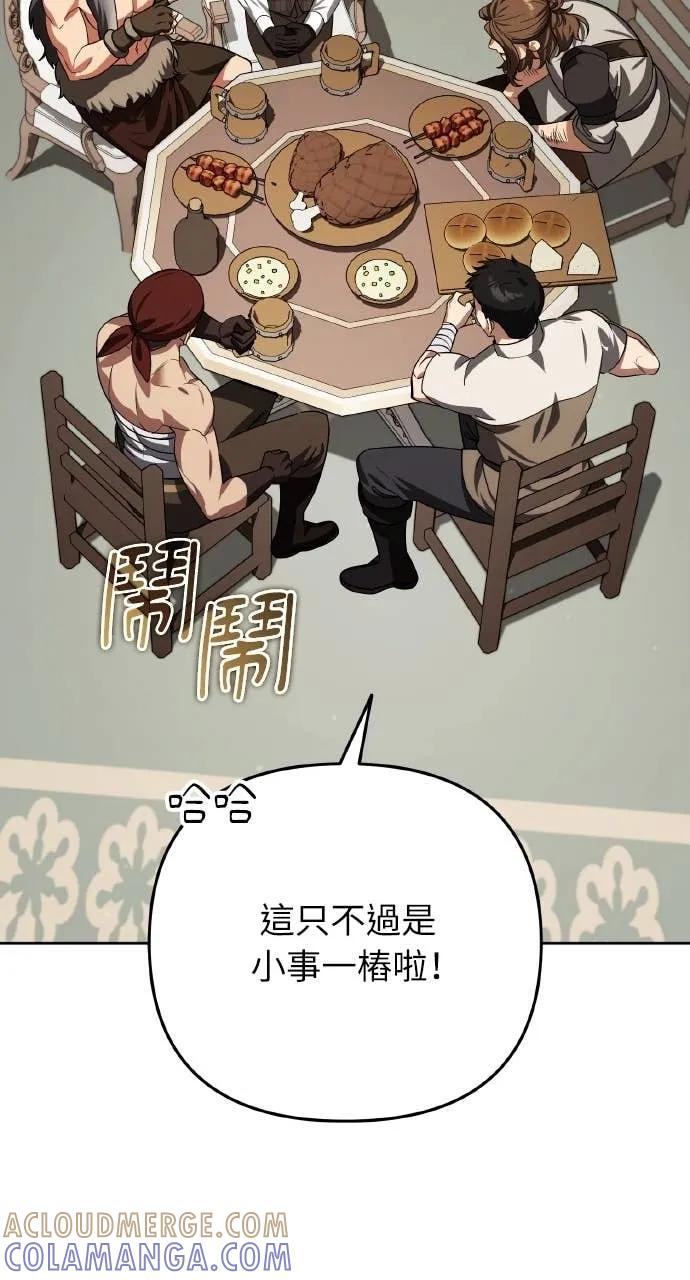 《分身封神中》第33话 第49页