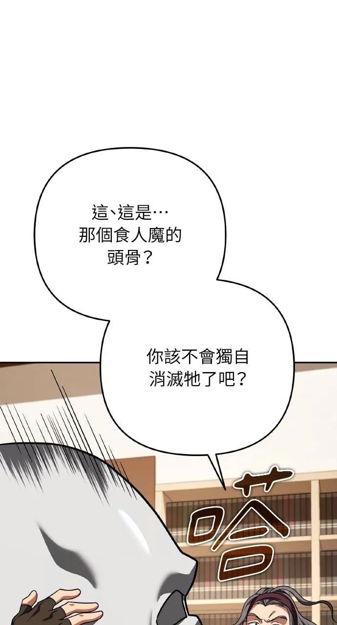 《分身封神中》第33话 第111页