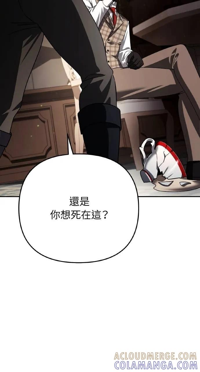 《分身封神中》第33话 第33页