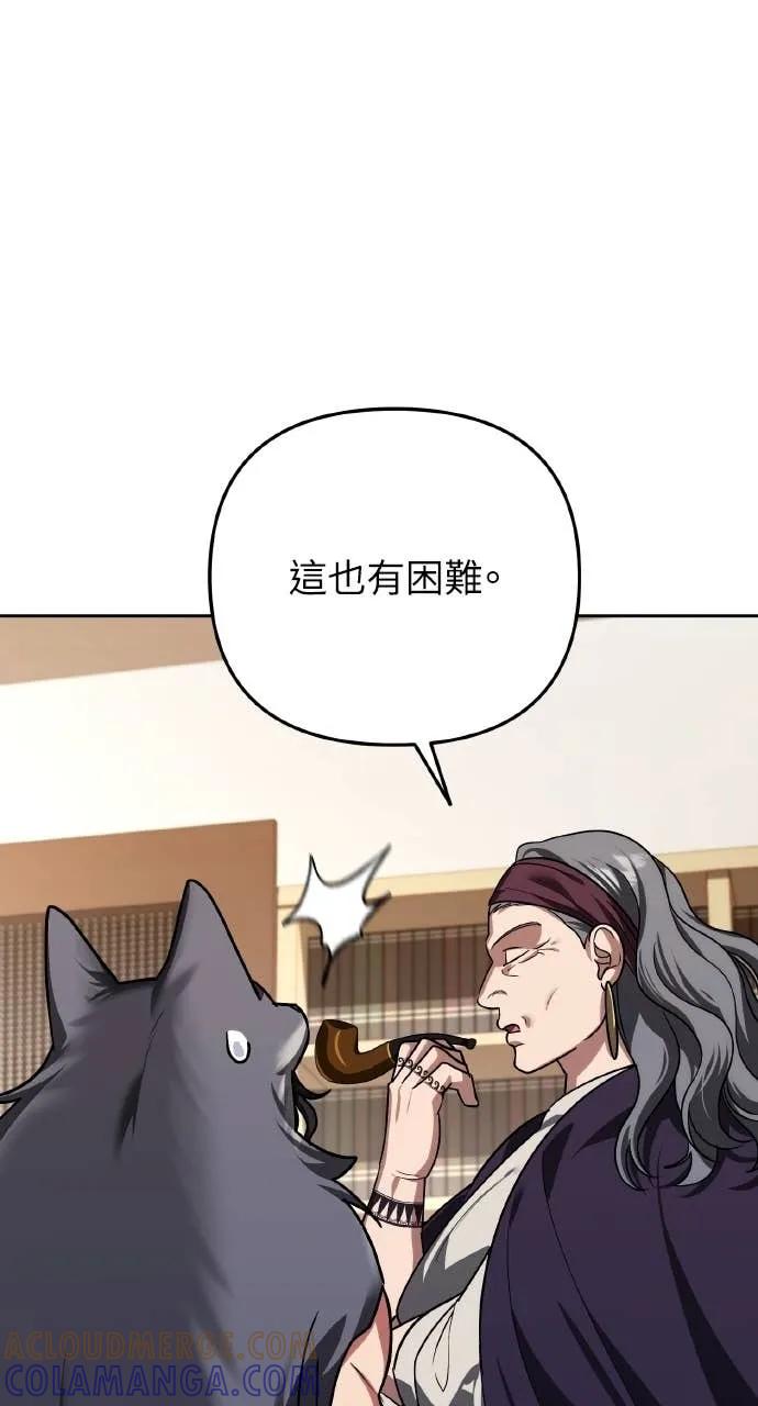 《分身封神中》第33话 第97页