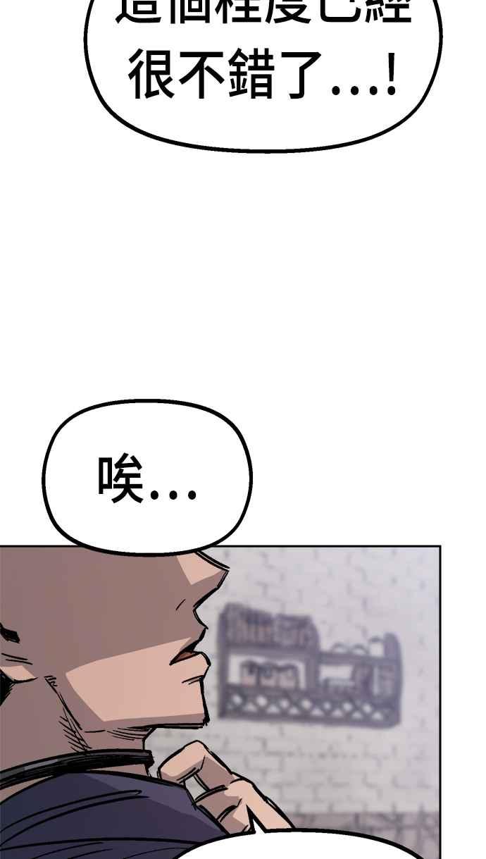 《万年老兵》第33话 第23页