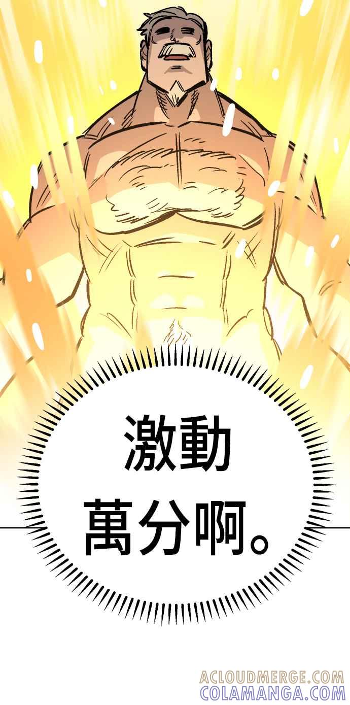 《万年老兵》第33话 第7页