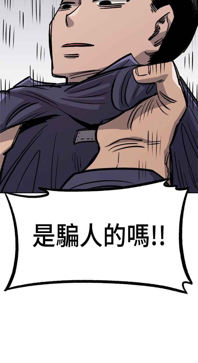 《万年老兵》第33话 第17页