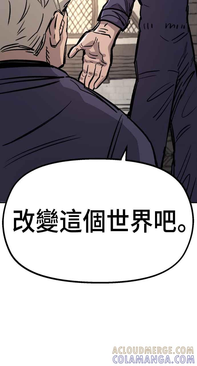 《万年老兵》第33话 第49页