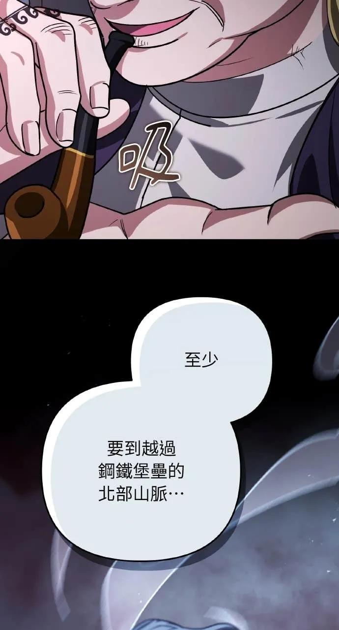 《分身封神中》第33话 第103页