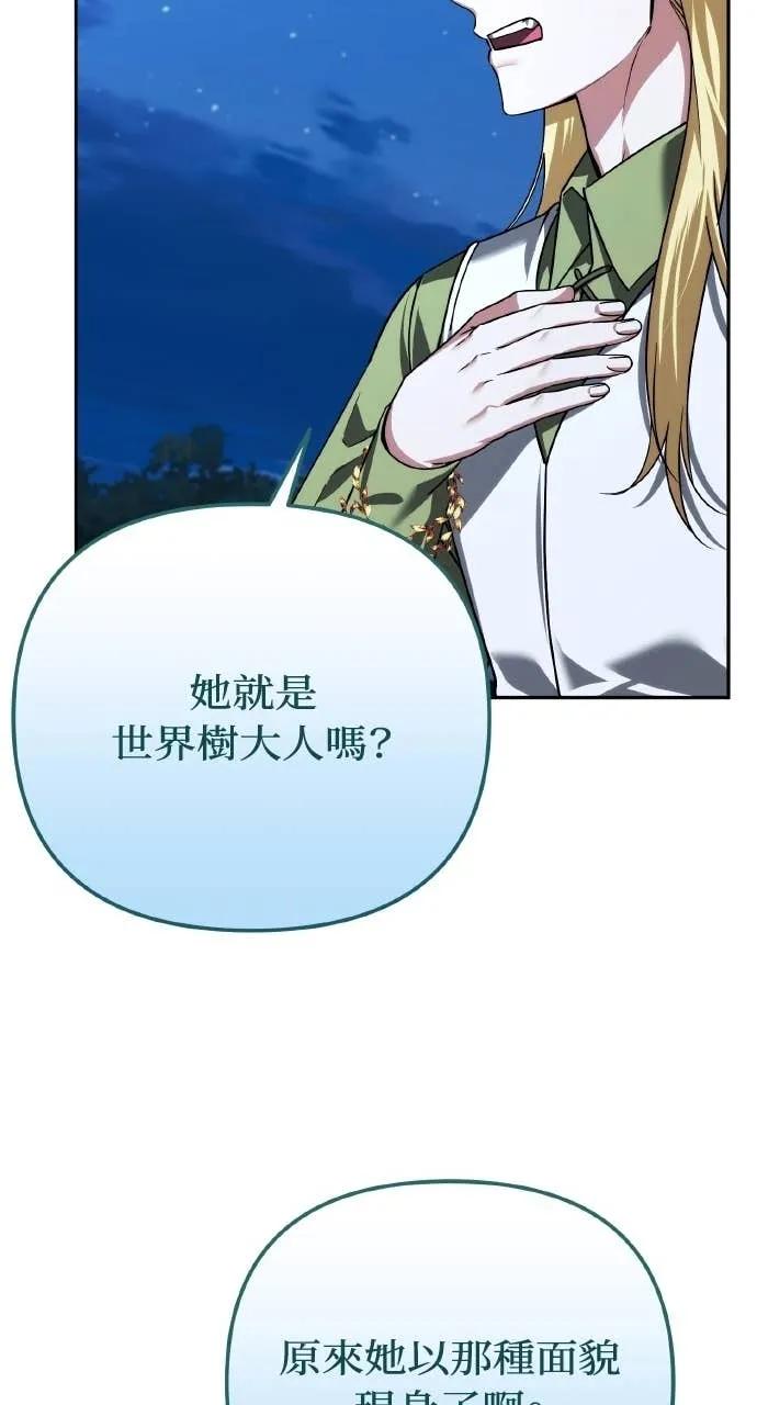 《分身封神中》第33话 第15页