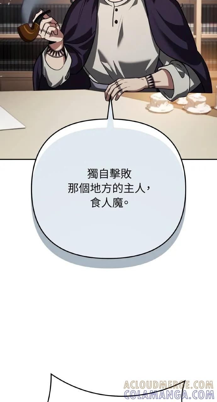 《分身封神中》第33话 第105页