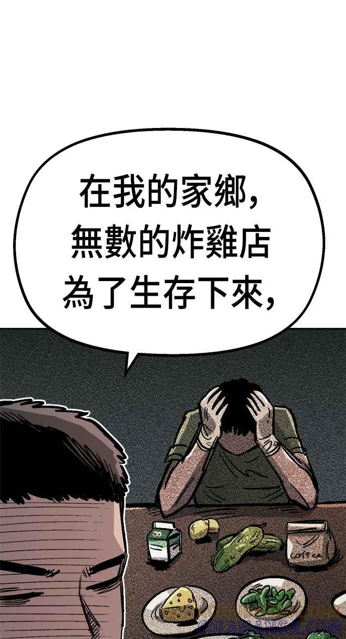《万年老兵》第33话 第31页