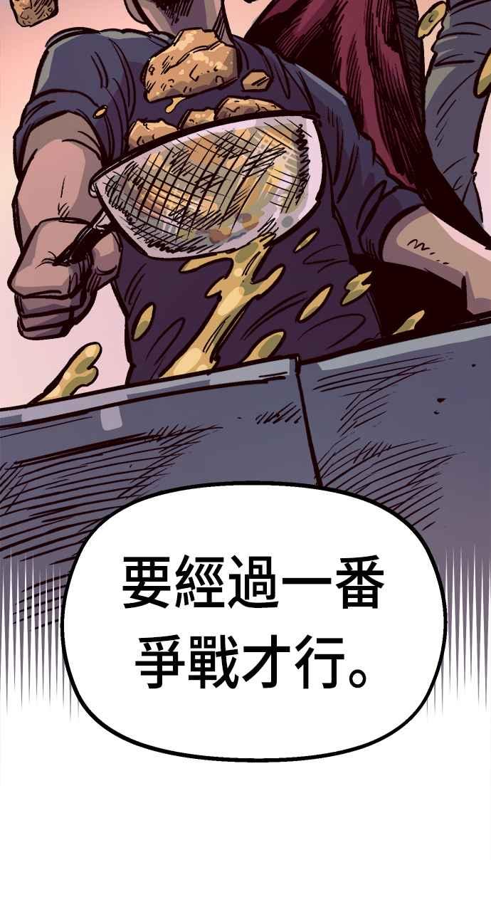 《万年老兵》第33话 第30页