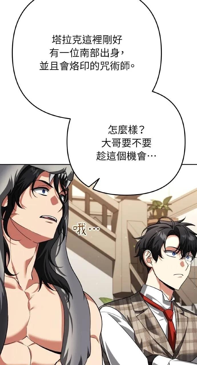 《分身封神中》第33话 第55页
