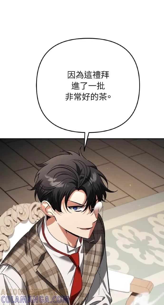《分身封神中》第33话 第29页