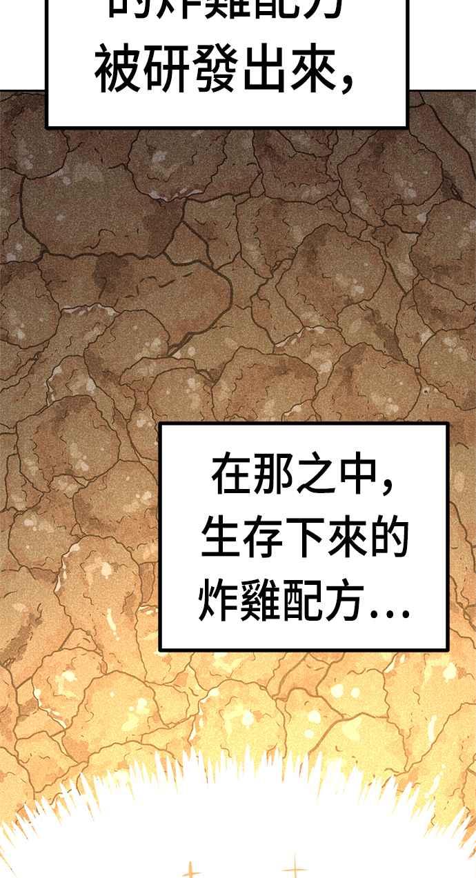《万年老兵》第33话 第33页