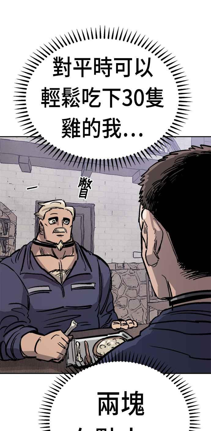 《万年老兵》第33话 第9页
