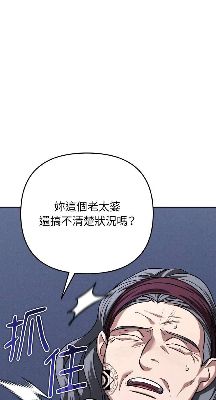 《分身封神中》第33话 第68页
