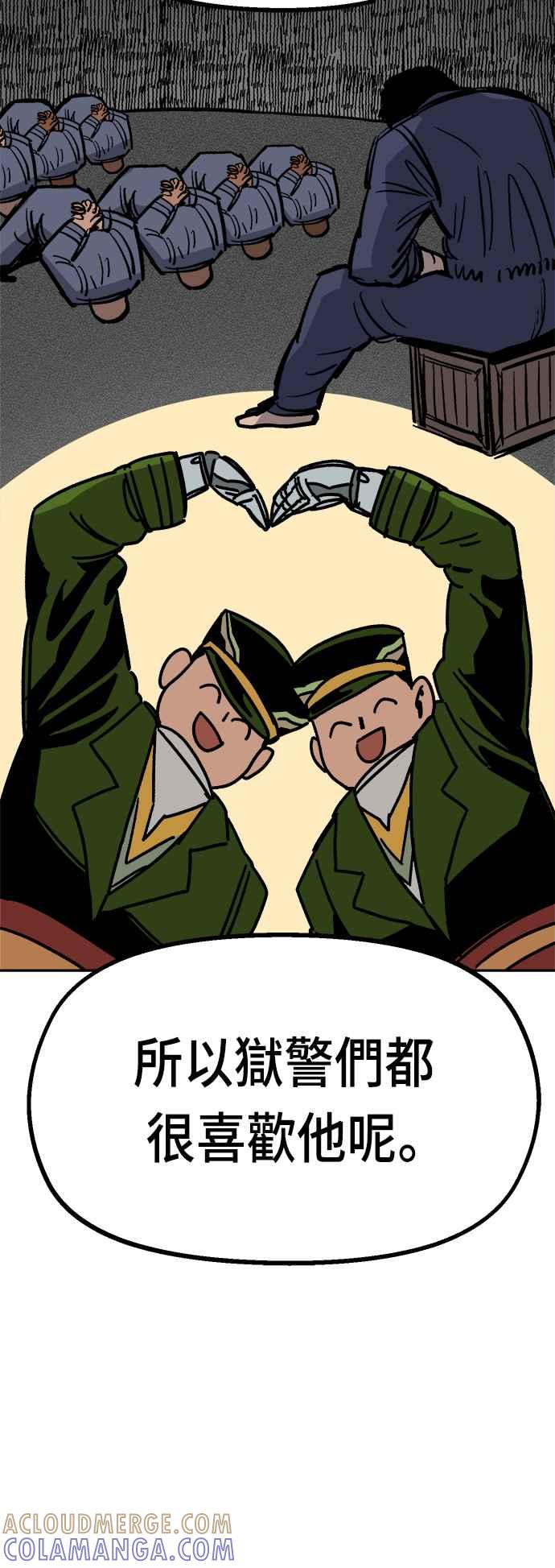 《万年老兵》第33话 第85页