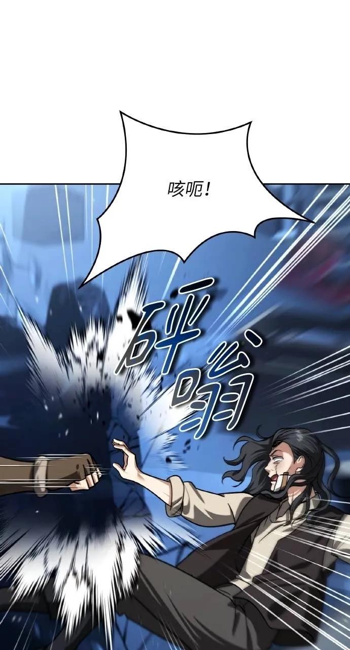 《分身封神中》第33话 第124页