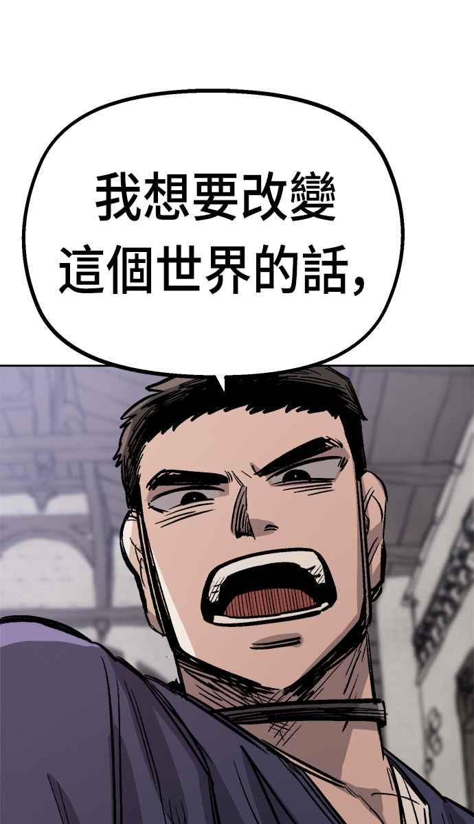 《万年老兵》第33话 第50页