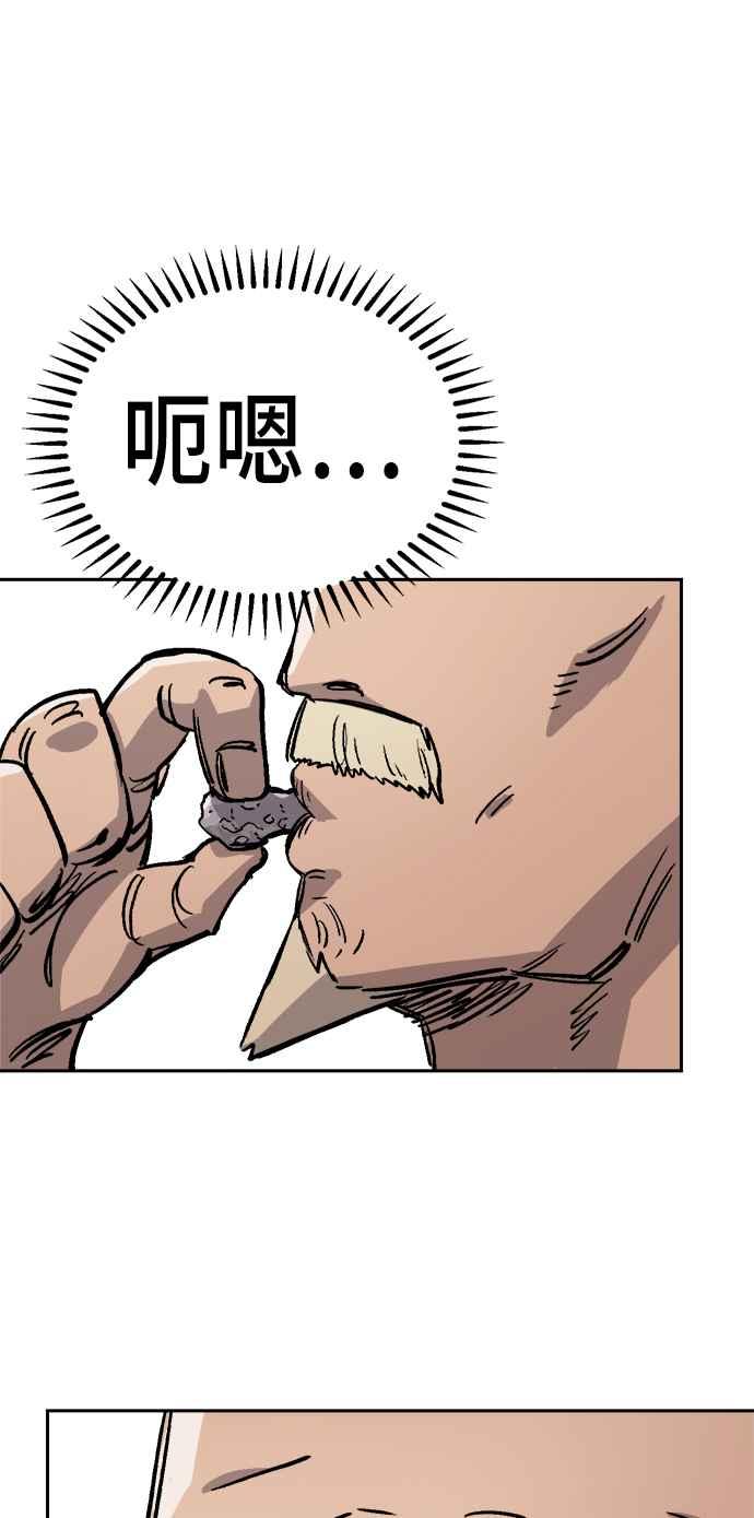 《万年老兵》第33话 第5页