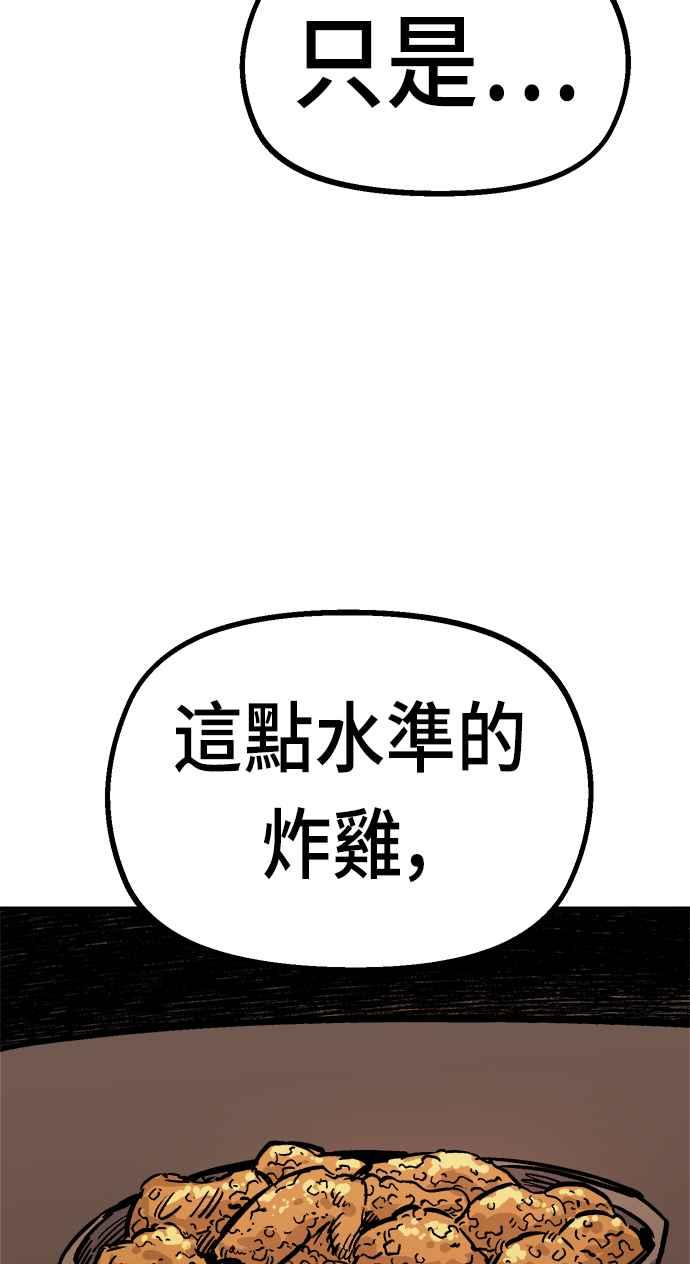 《万年老兵》第33话 第20页