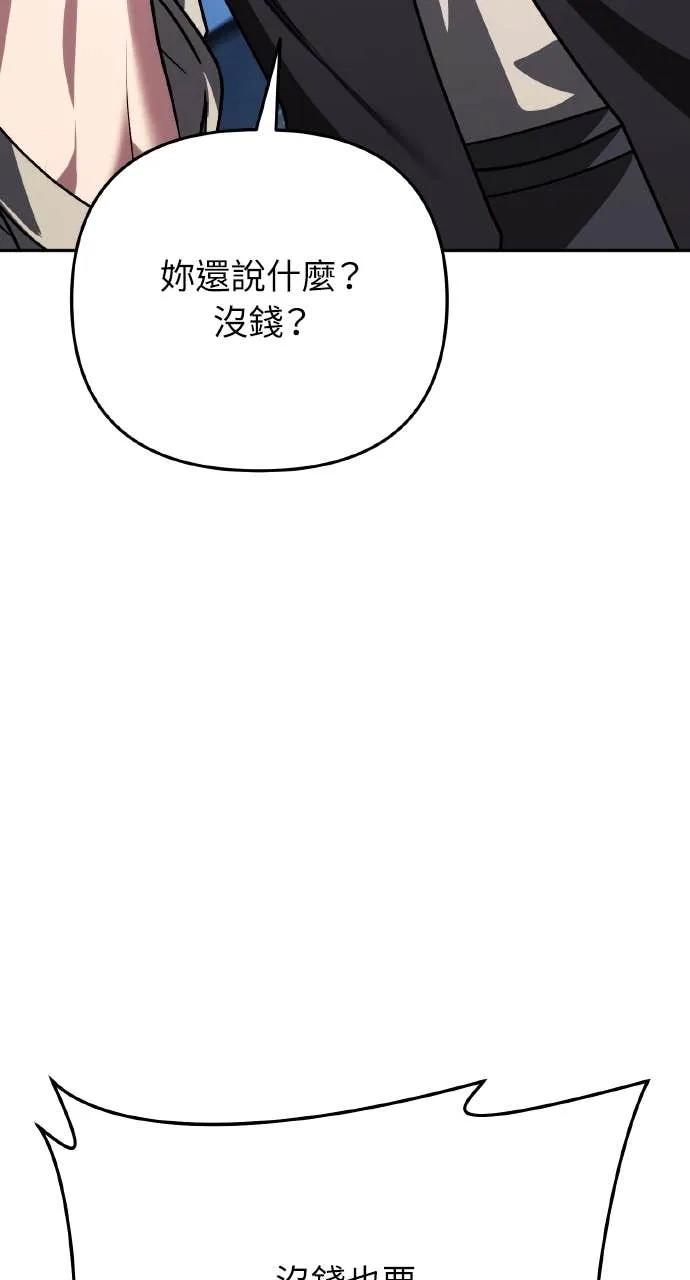 《分身封神中》第33话 第71页