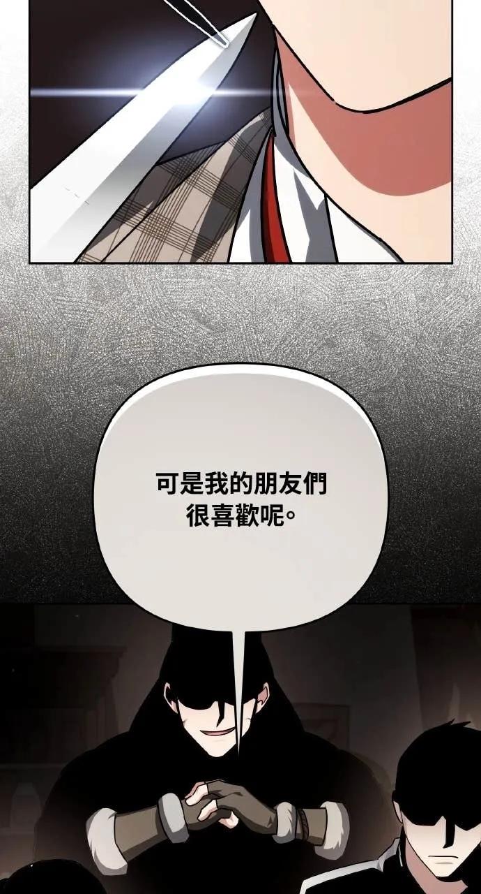 《分身封神中》第33话 第35页