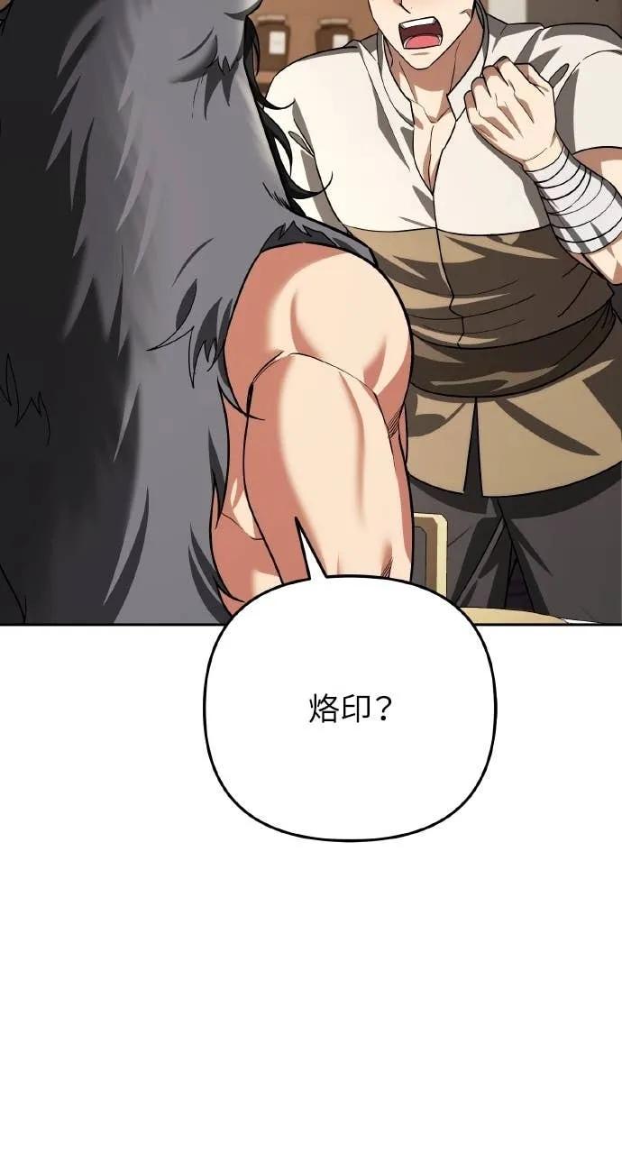 《分身封神中》第33话 第51页
