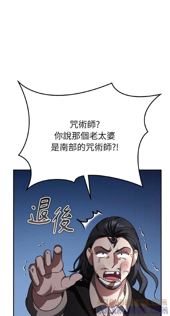 《分身封神中》第33话 第129页