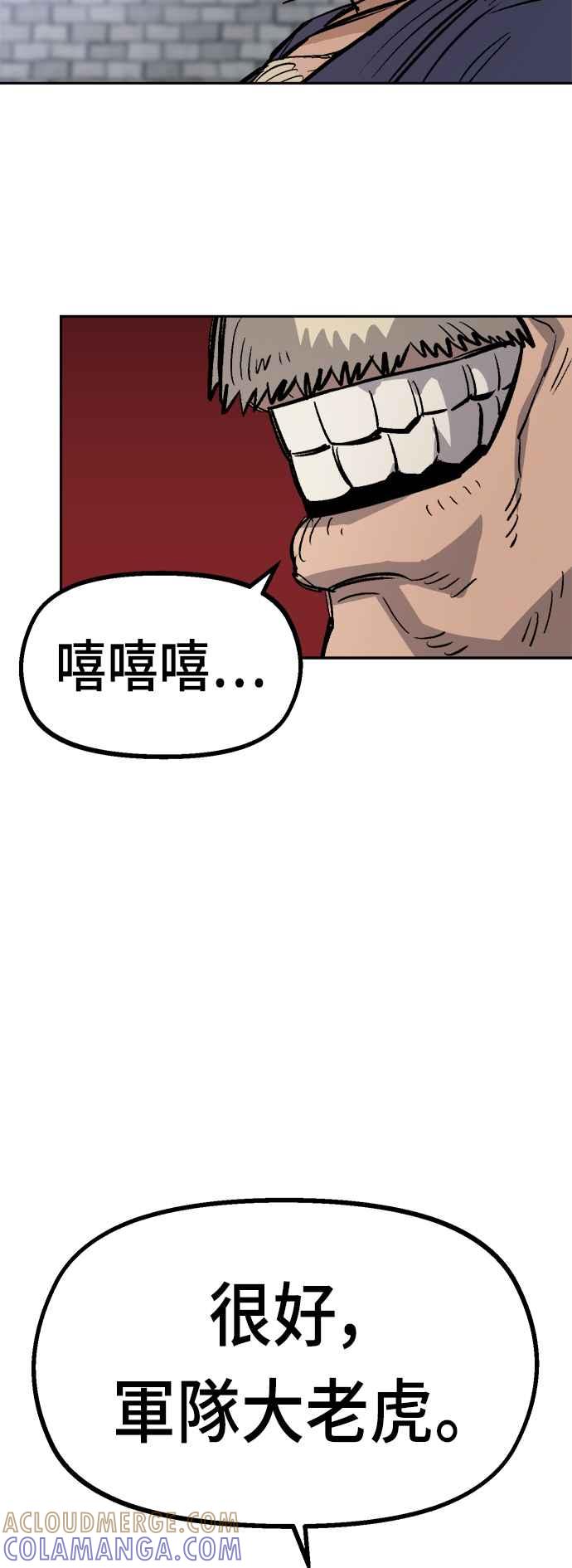 《万年老兵》第33话 第79页