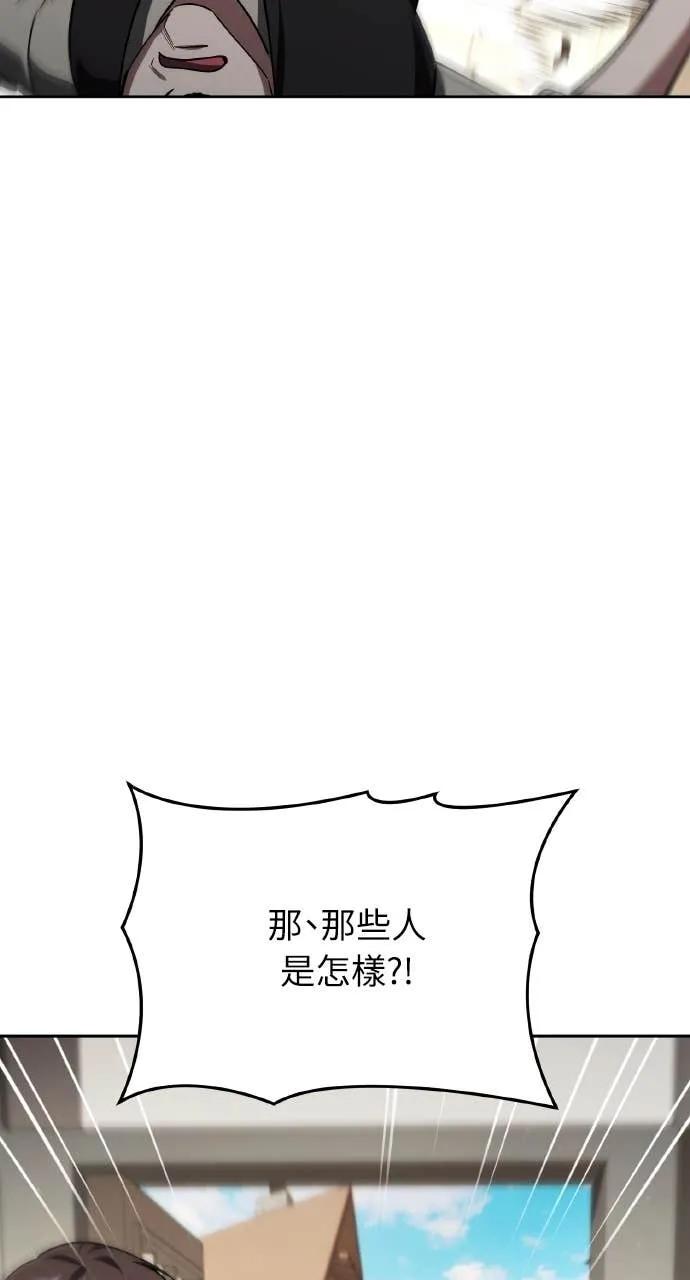 《分身封神中》第33话 第40页