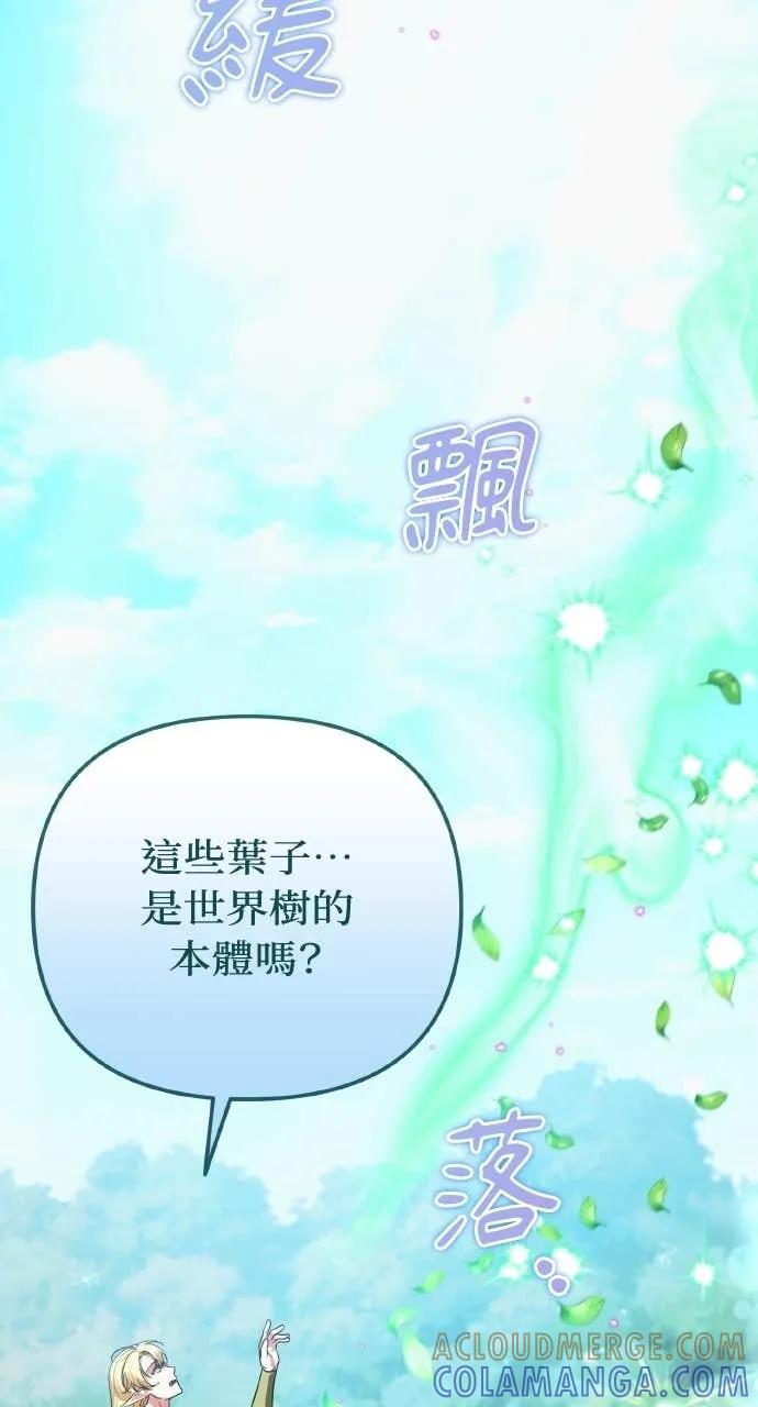 《分身封神中》第33话 第5页