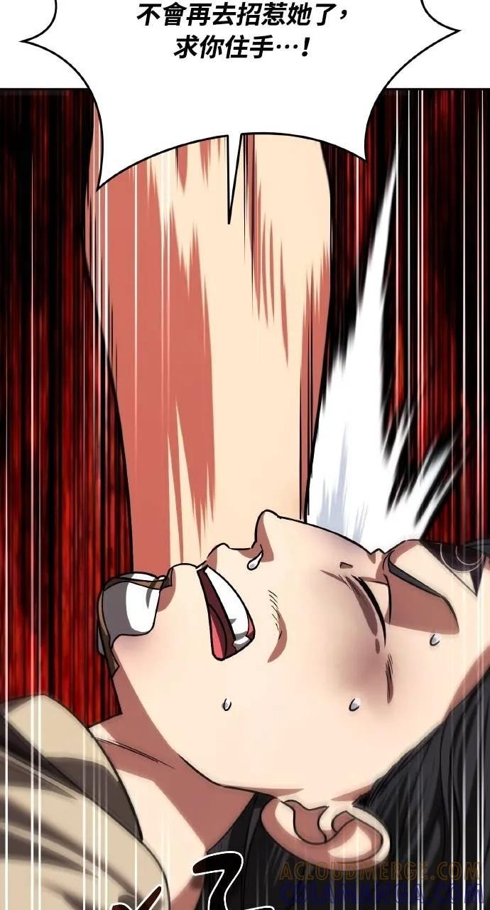 《分身封神中》第33话 第133页