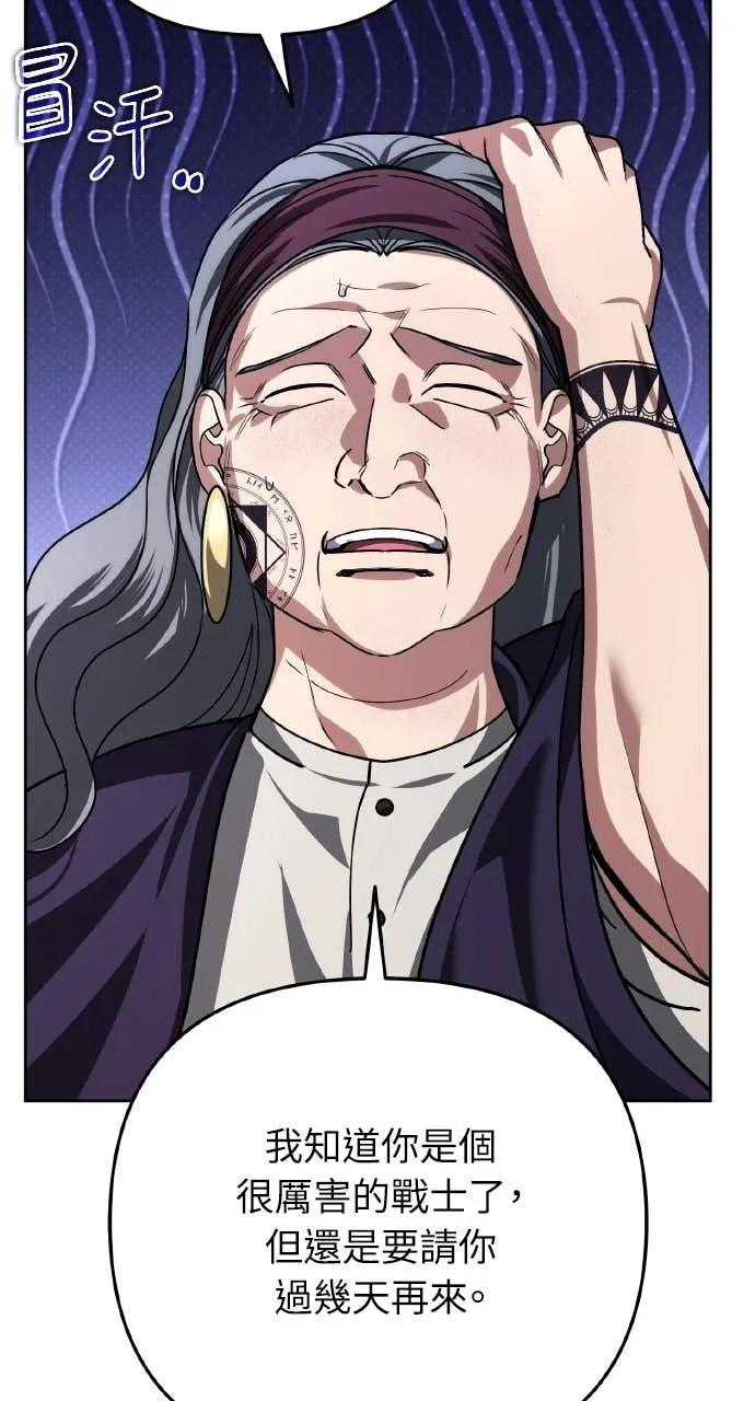 《分身封神中》第33话 第115页