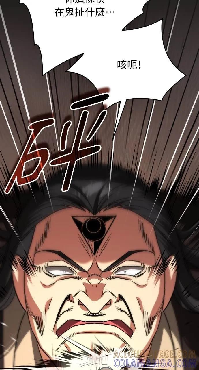 《分身封神中》第33话 第37页