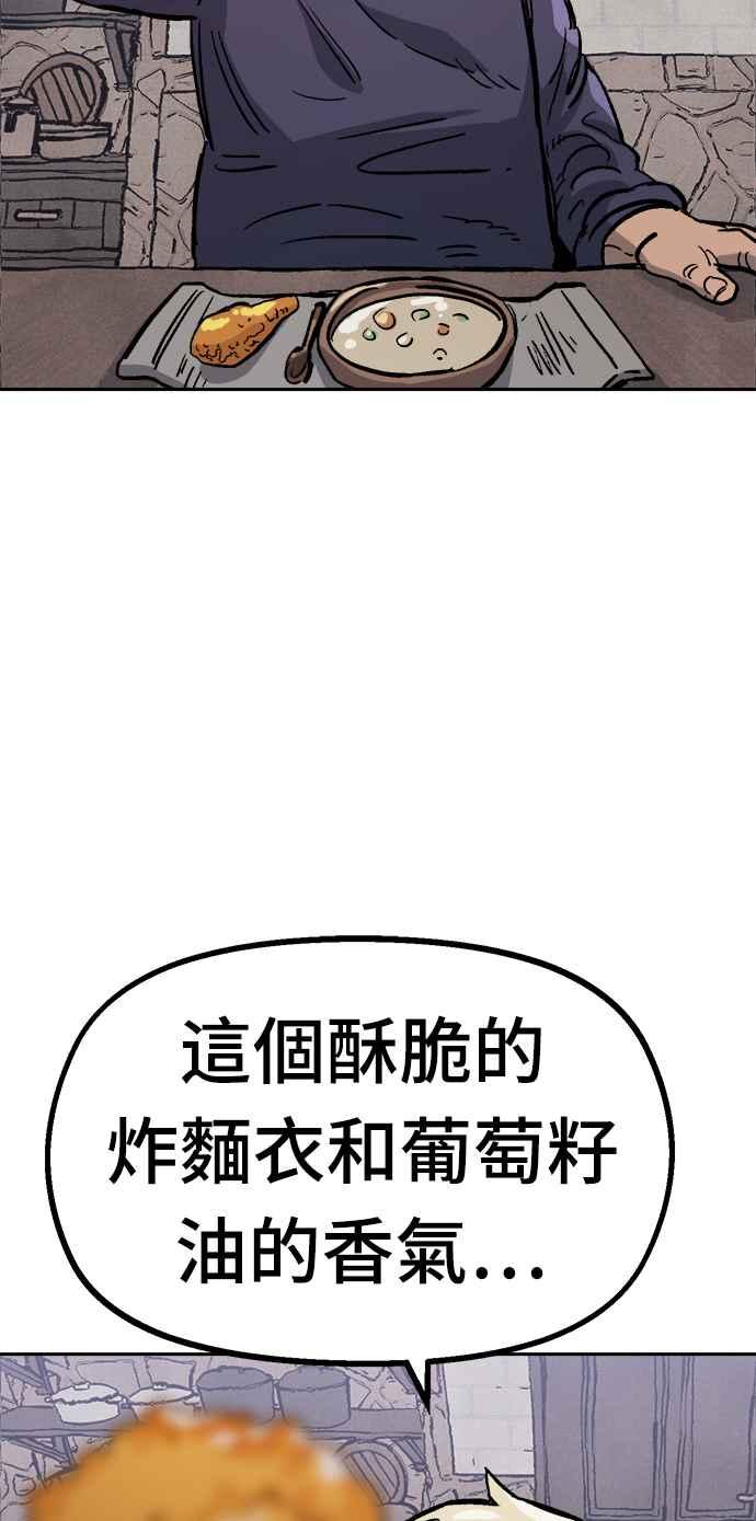 《万年老兵》第33话 第2页